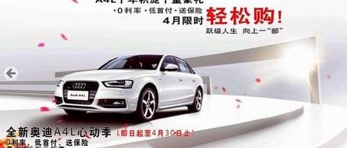 奥迪,奥迪A4L,奥迪A6L,奥迪A6,奥迪A8