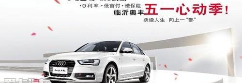 奥迪,奥迪A4L,大众,一汽,777