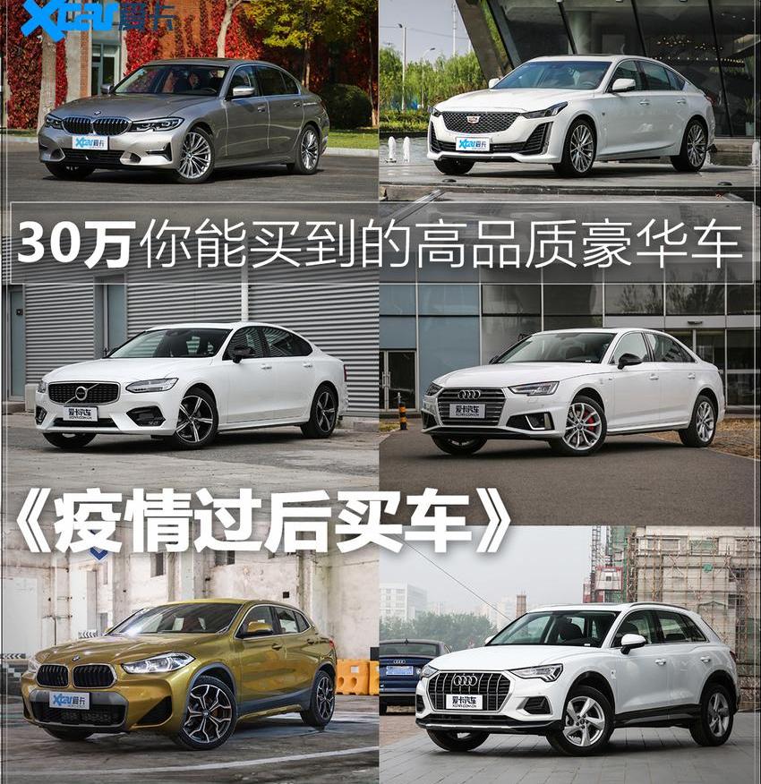 凯迪拉克,凯迪拉克CT5,宝马,宝马3系,奥迪