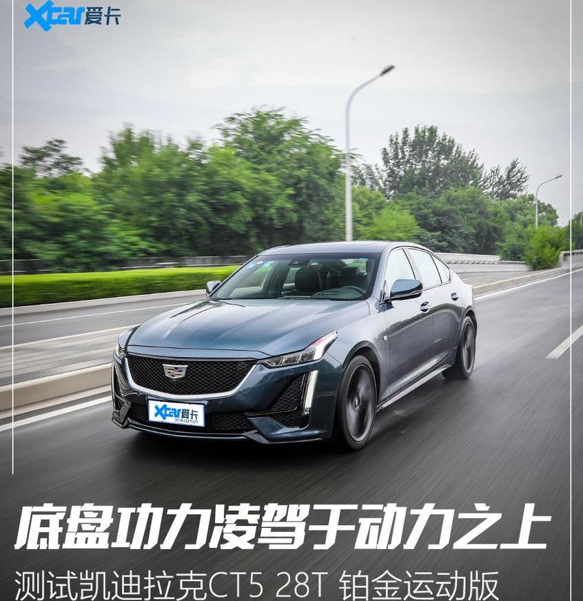 凯迪拉克,凯迪拉克CT5,奥迪,奥迪A4L,宝马