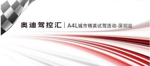 奥迪,奥迪A4L,福田,大众,一汽