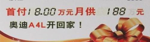 奥迪,奥迪A4L,大众,一汽,777
