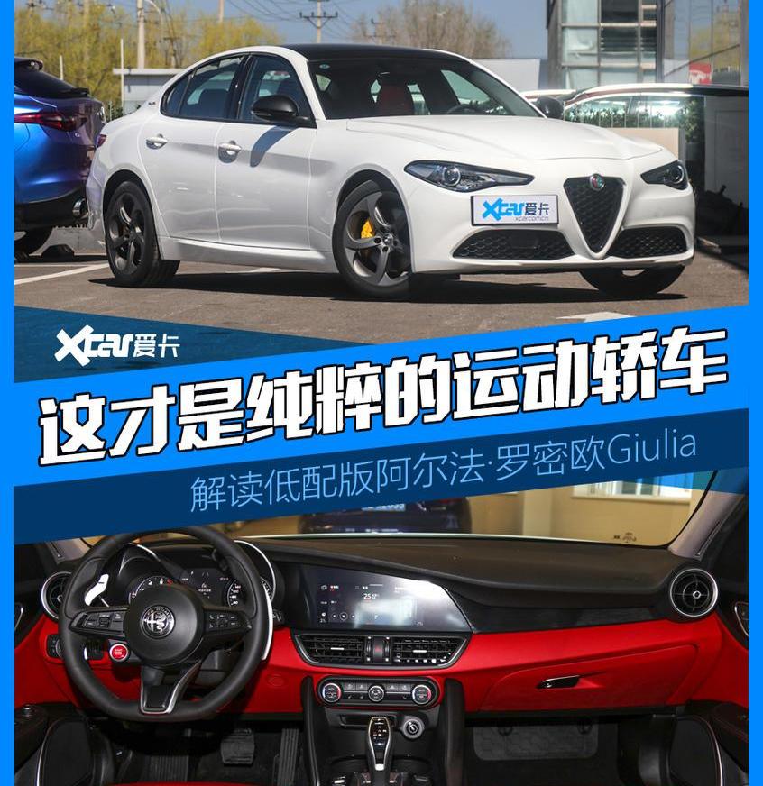 Giulia,阿尔法·罗密欧,宝马,法拉利,宝马3系
