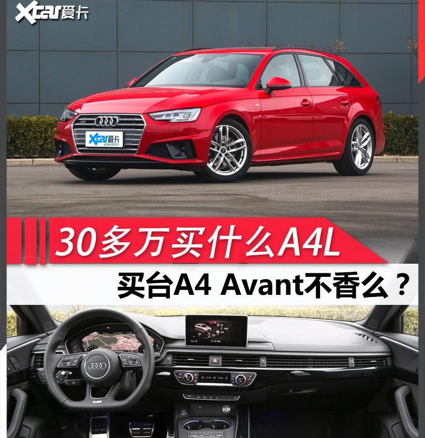 奥迪,奥迪A4L,桑塔纳