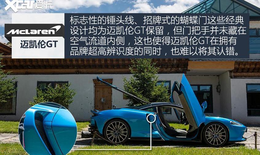 迈凯伦,迈凯伦GT,奥迪,奥迪A4L,奔驰C级