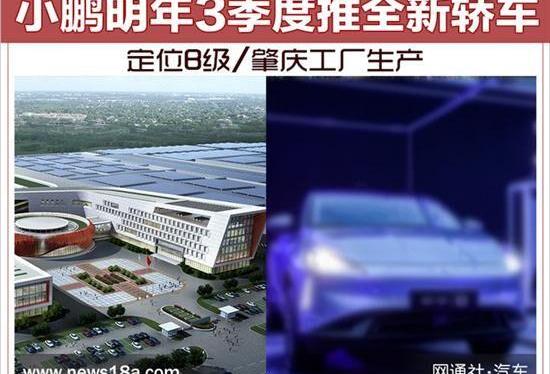 小鹏,海马,小鹏G3