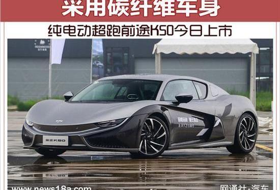 前途