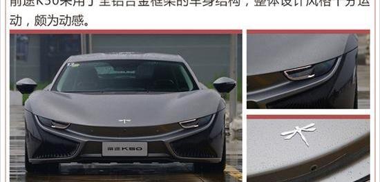 前途