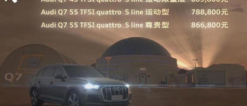 奔驰,奥迪,奥迪Q7,奔驰S级,领克