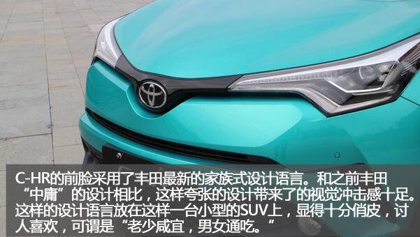 丰田,理念,缤智,北京,丰田C-HR