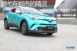丰田,理念,缤智,北京,丰田C-HR