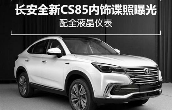 长安,启辰,荣威,荣威RX8,启辰T90