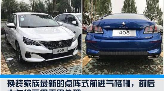 标致,大众,速腾,东风,别克