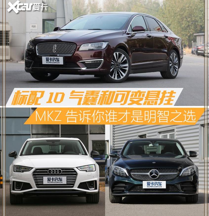 林肯,奥迪,奔驰,奥迪A4L,奔驰C级