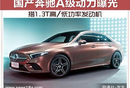奔驰,奔驰A级,理念