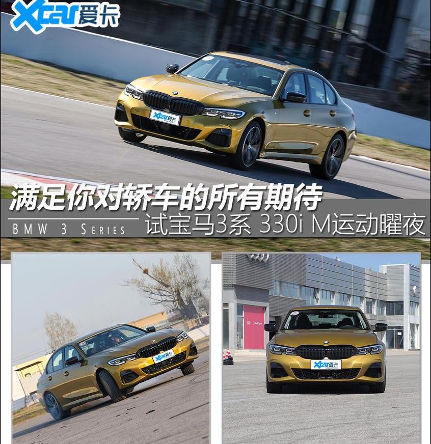 宝马,宝马3系,奥迪,奥迪A4L,阿尔法·罗密欧