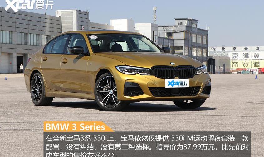 宝马,宝马3系,奥迪,奥迪A4L,阿尔法·罗密欧