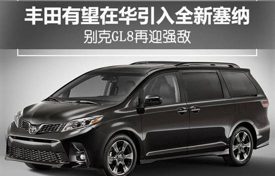 丰田,别克,别克GL8
