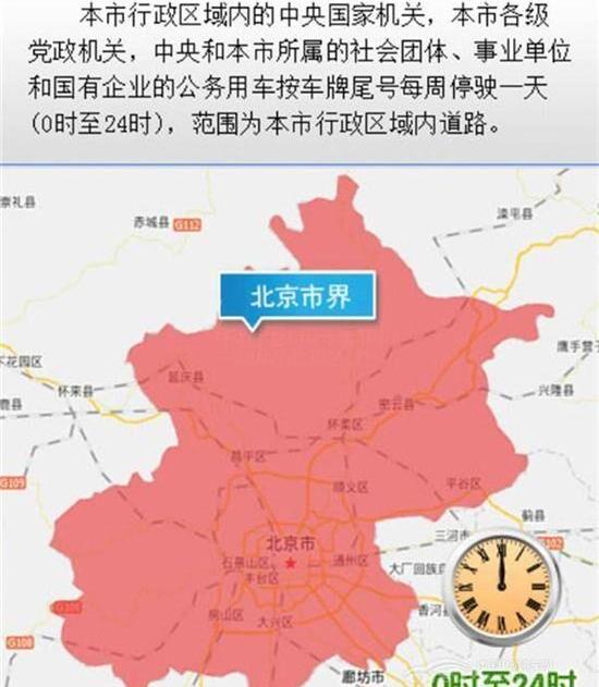 北京