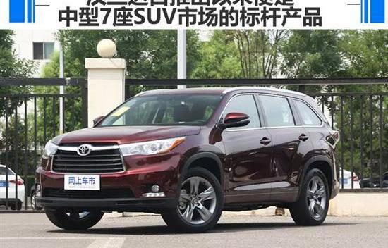 丰田,雷凌,汉兰达,凯美瑞,汉