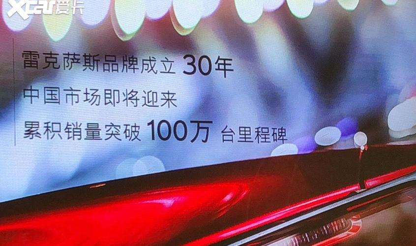 雷克萨斯,雷克萨斯ES,雷克萨斯LS,雷克萨斯LF-30,奥迪