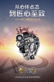 一汽,北京,北京汽车,东风,长城