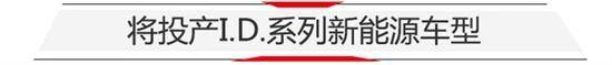 大众,一汽,奥迪,高尔夫,探歌