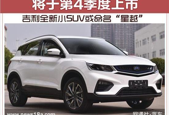 吉利汽车,发现,沃尔沃