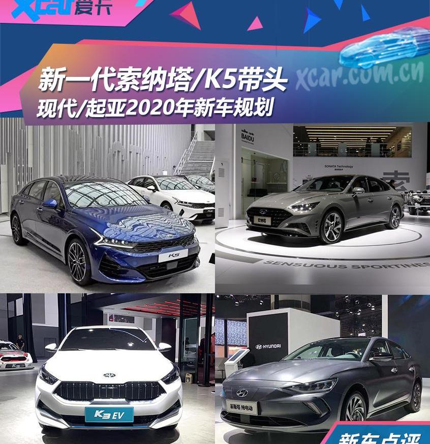 北京,现代,索纳塔,名图,奥迪