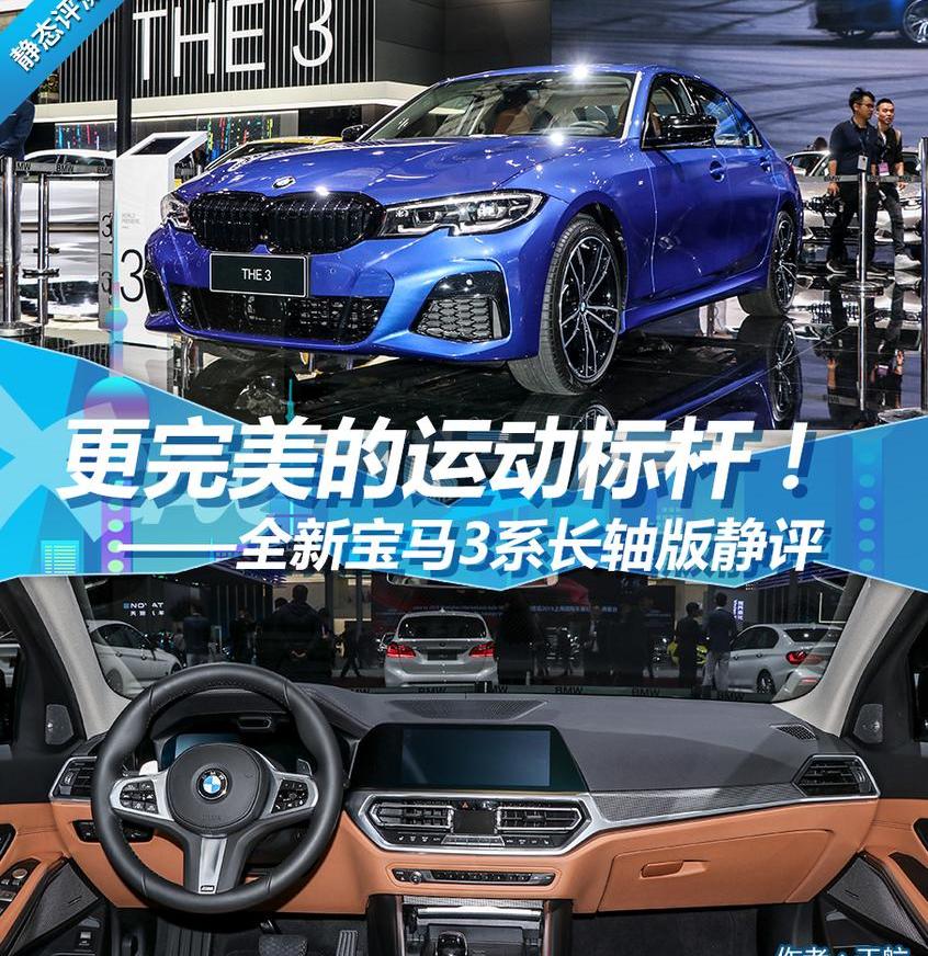 宝马,宝马3系