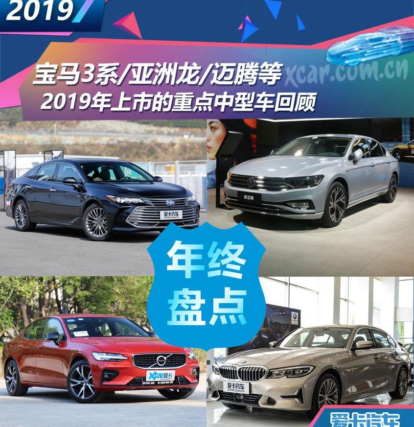 亚洲龙,宝马,宝马3系,丰田,一汽
