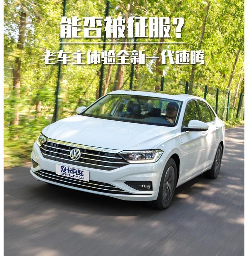 速腾,DS,大众,奥迪,奥迪A4L