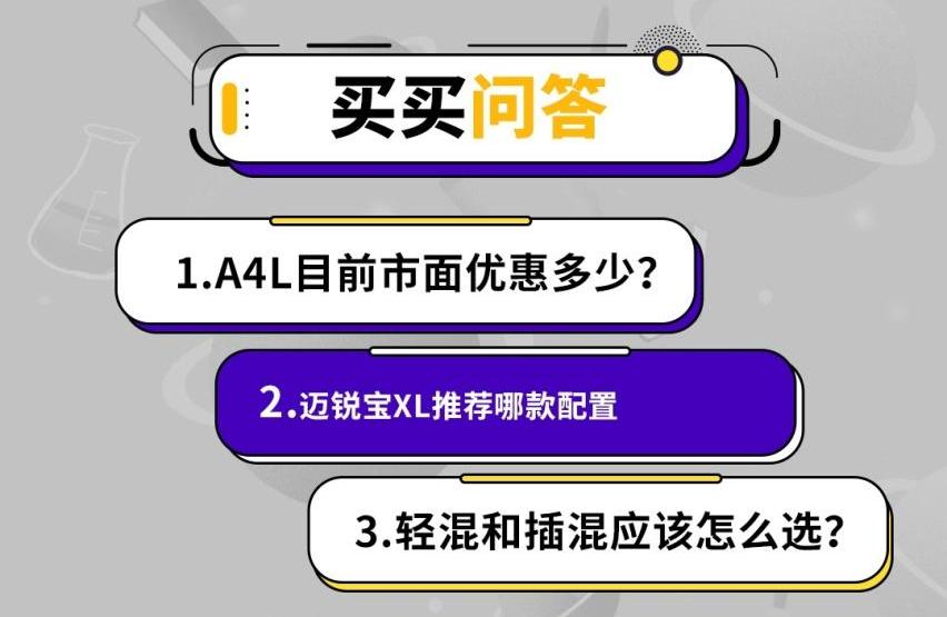 奥迪,奥迪A4L,迈锐宝XL,北京
