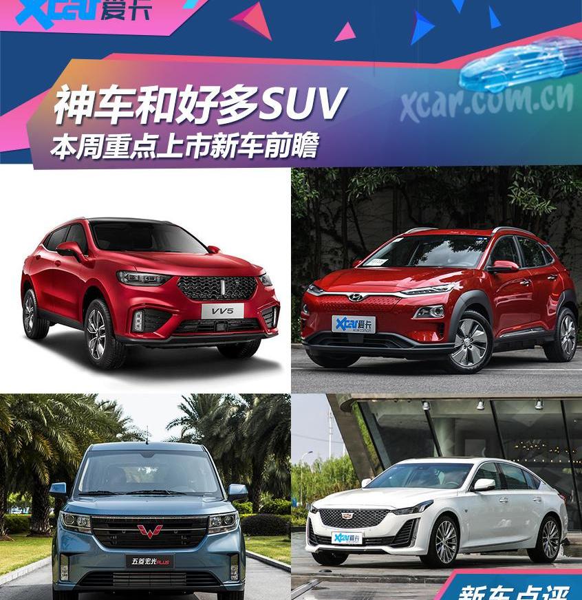 凯迪拉克,凯迪拉克CT5,现代,北京,名爵ZS
