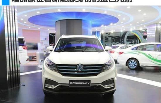东风,东风风光,风光580,风光ix5,风光S560
