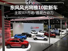 东风,东风风光,风光580,风光ix5,风光S560
