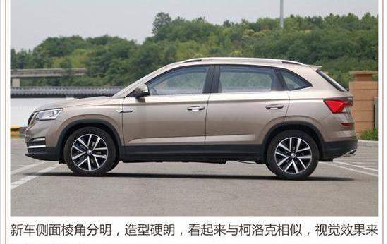 斯柯达,柯米克,北京