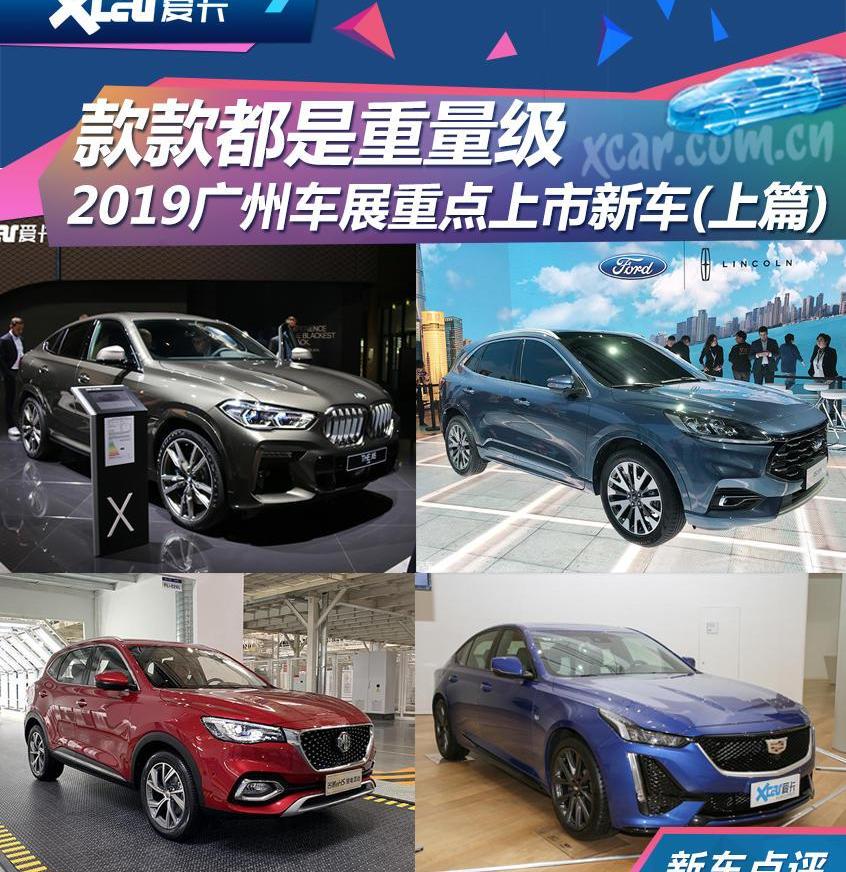 宝马,宝马X6,长安,福特,福克斯