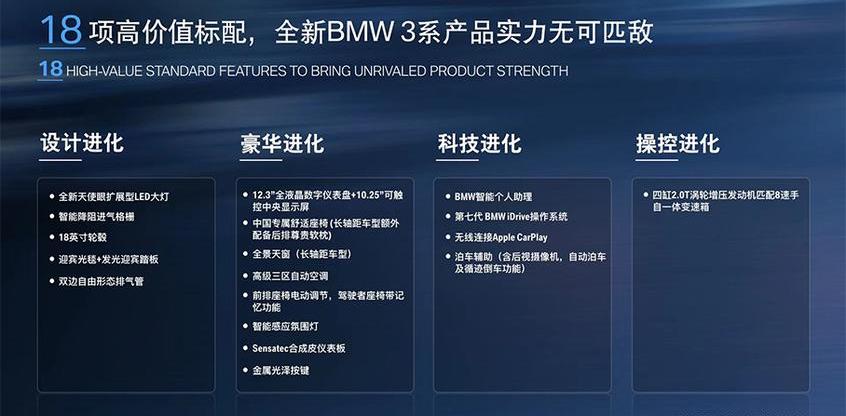 宝马,宝马3系,奥迪,奥迪A4L,奔驰C级