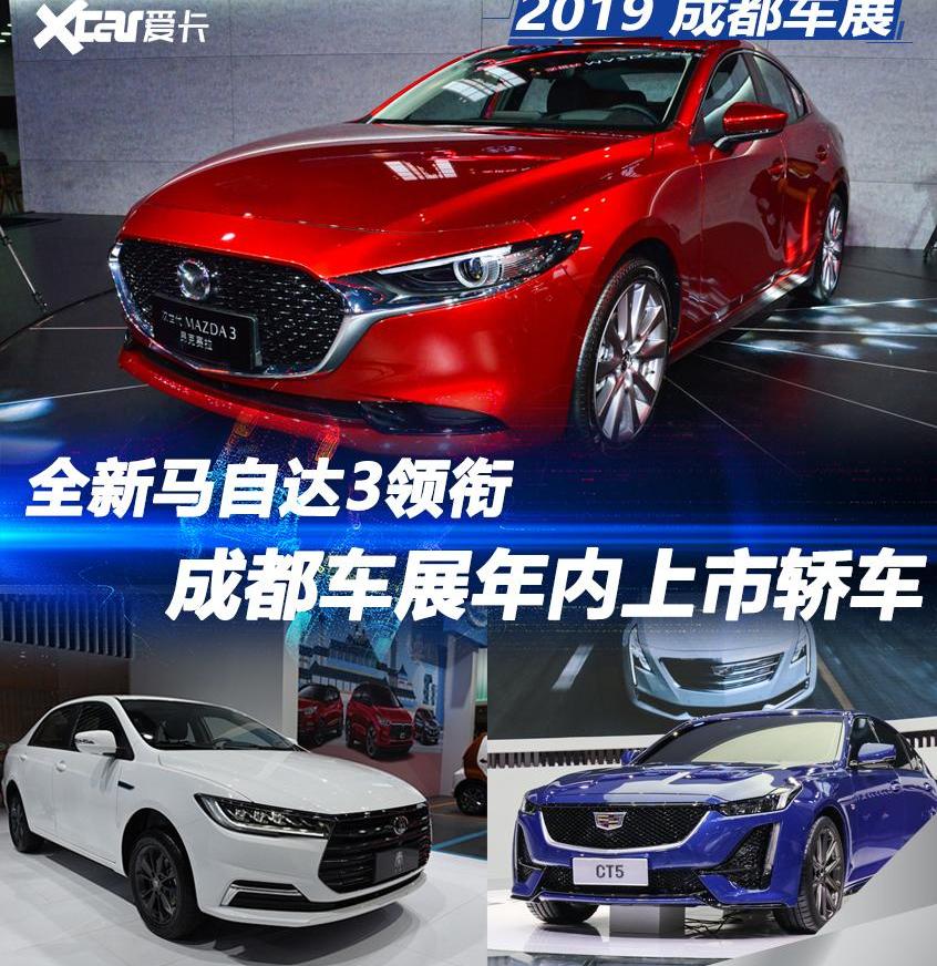 凯迪拉克,马自达,凯迪拉克CT5,比亚迪,捷豹