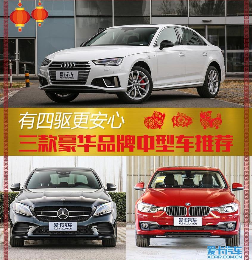 奥迪,大众,一汽,奥迪A4L,奔驰