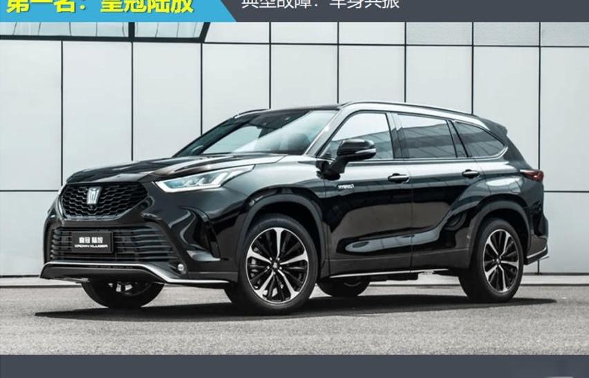 皇冠,丰田,皇冠陆放,奥迪,奥迪A4L