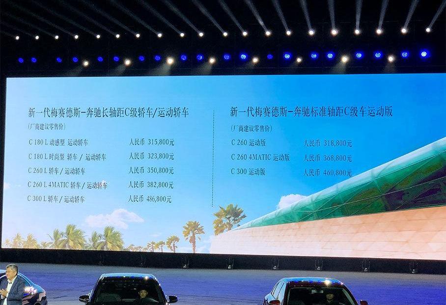 奔驰,奔驰C级,宝马,宝马3系,奥迪