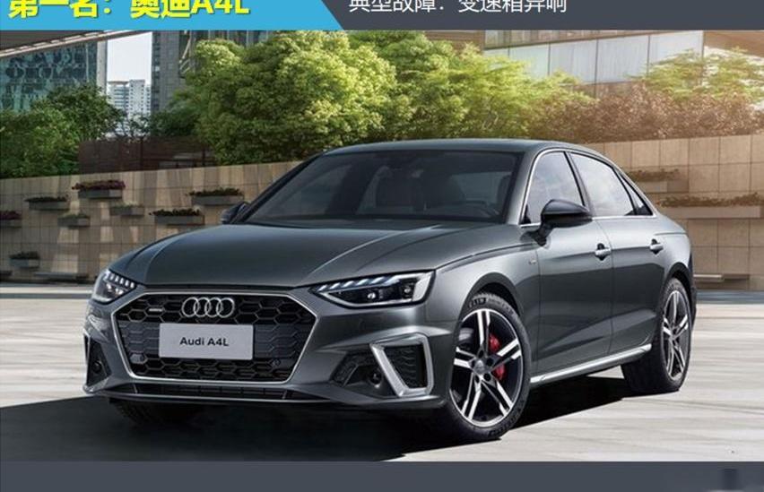 雷凌,逍客,柯迪亚克,奥迪,奥迪A4L