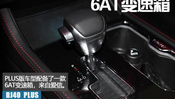 北京BJ40,北京