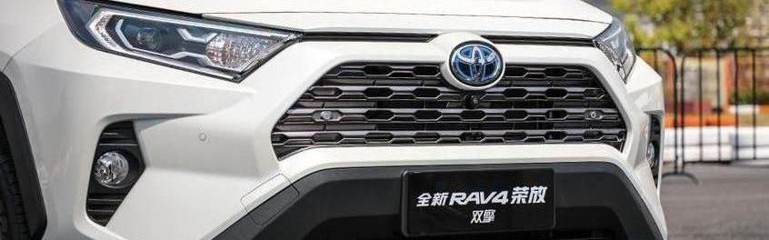 高尔夫,RAV4荣放,一汽,大众,丰田