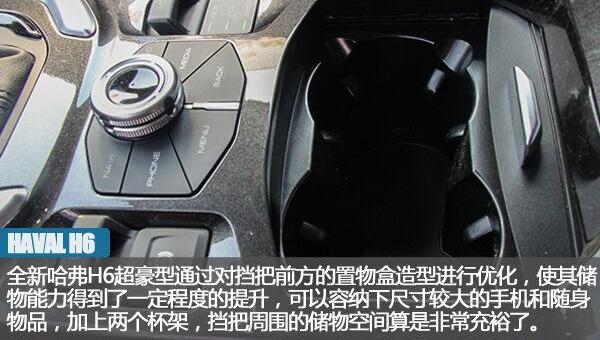 哈弗,哈弗H6,北京,长城