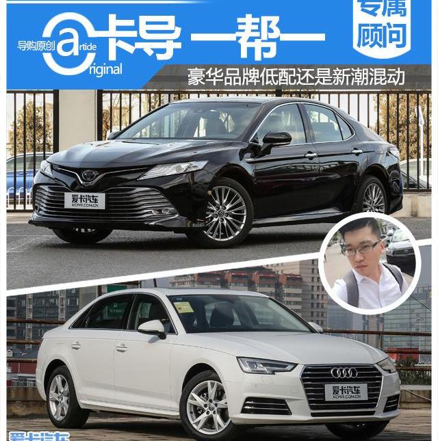 凯美瑞,奥迪,丰田,一汽,奥迪A4L