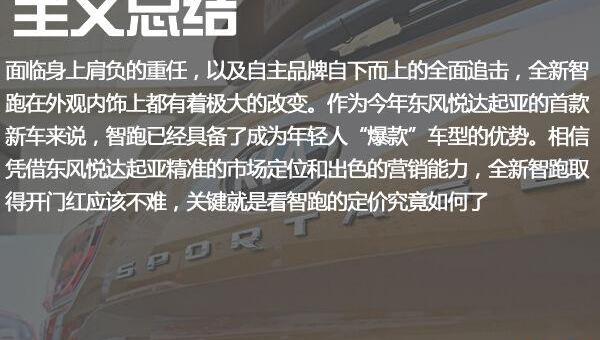 起亚,智跑,汉