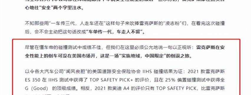 雷克萨斯,丰田,雷克萨斯ES,奥迪,雷克萨斯LM